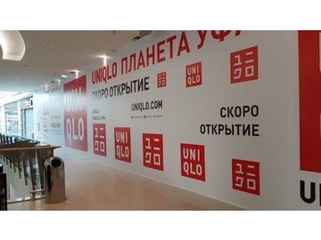 Срочная печать баннеров для Uniqlo в Уфе — изготовление за 1 час от 165 ₽/м²